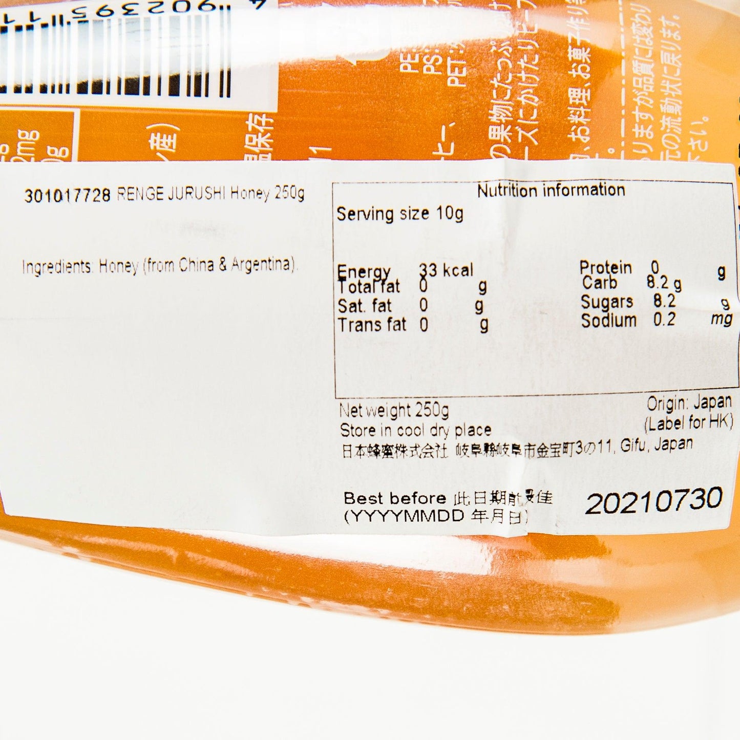 RENGE JURUSHI 蜂蜜 (240g)