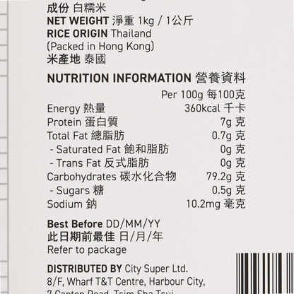 CITYSUPER 泰國白糯米 (1kg)