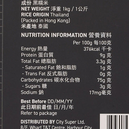CITYSUPER 泰國黑糯米 (1kg)