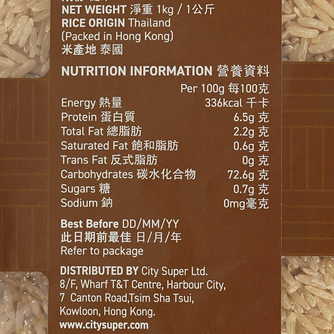 CITYSUPER 泰國糙米 (1kg)