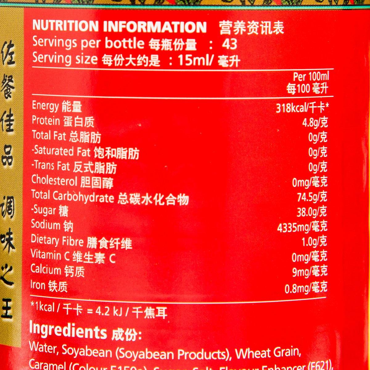 KWONG CHEONG THYE 雞飯老抽 (640mL)