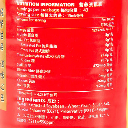 KWONG CHEONG THYE 陳年生抽王 (640mL)