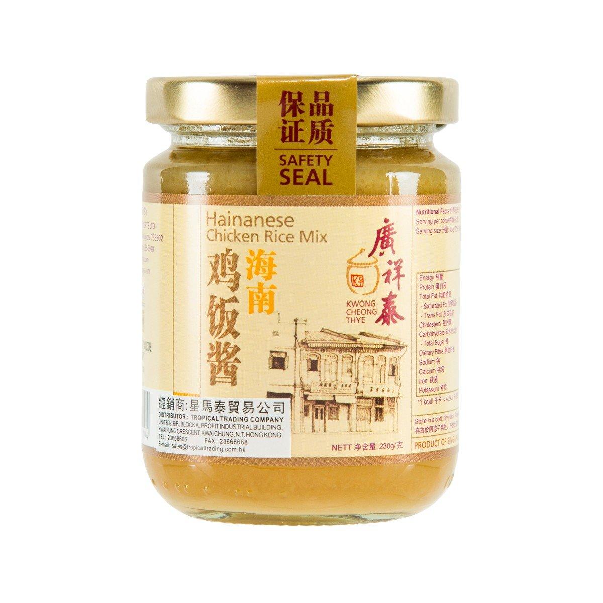 KWONG CHEONG THYE 海南雞飯醬 (230g)