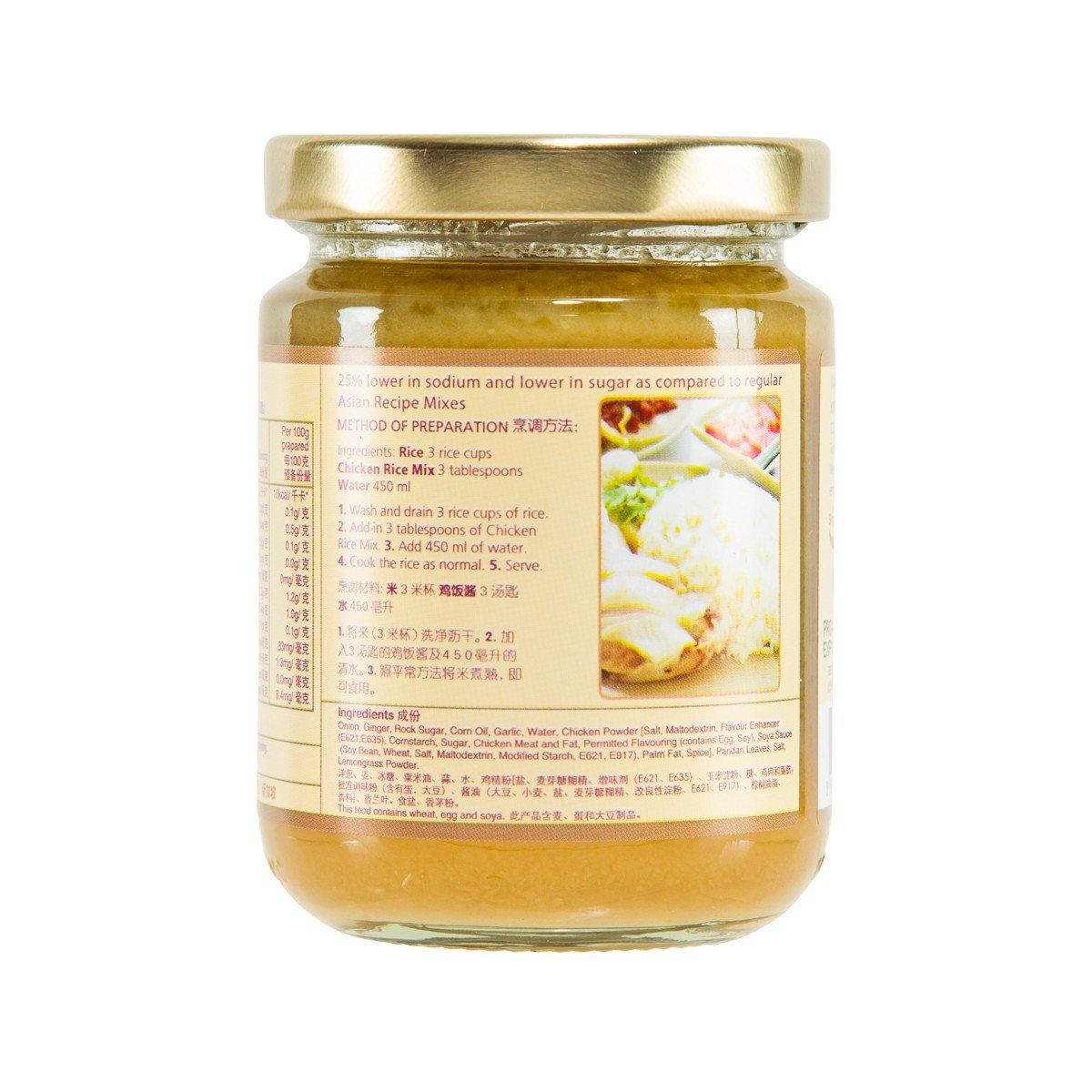 KWONG CHEONG THYE 海南雞飯醬 (230g)