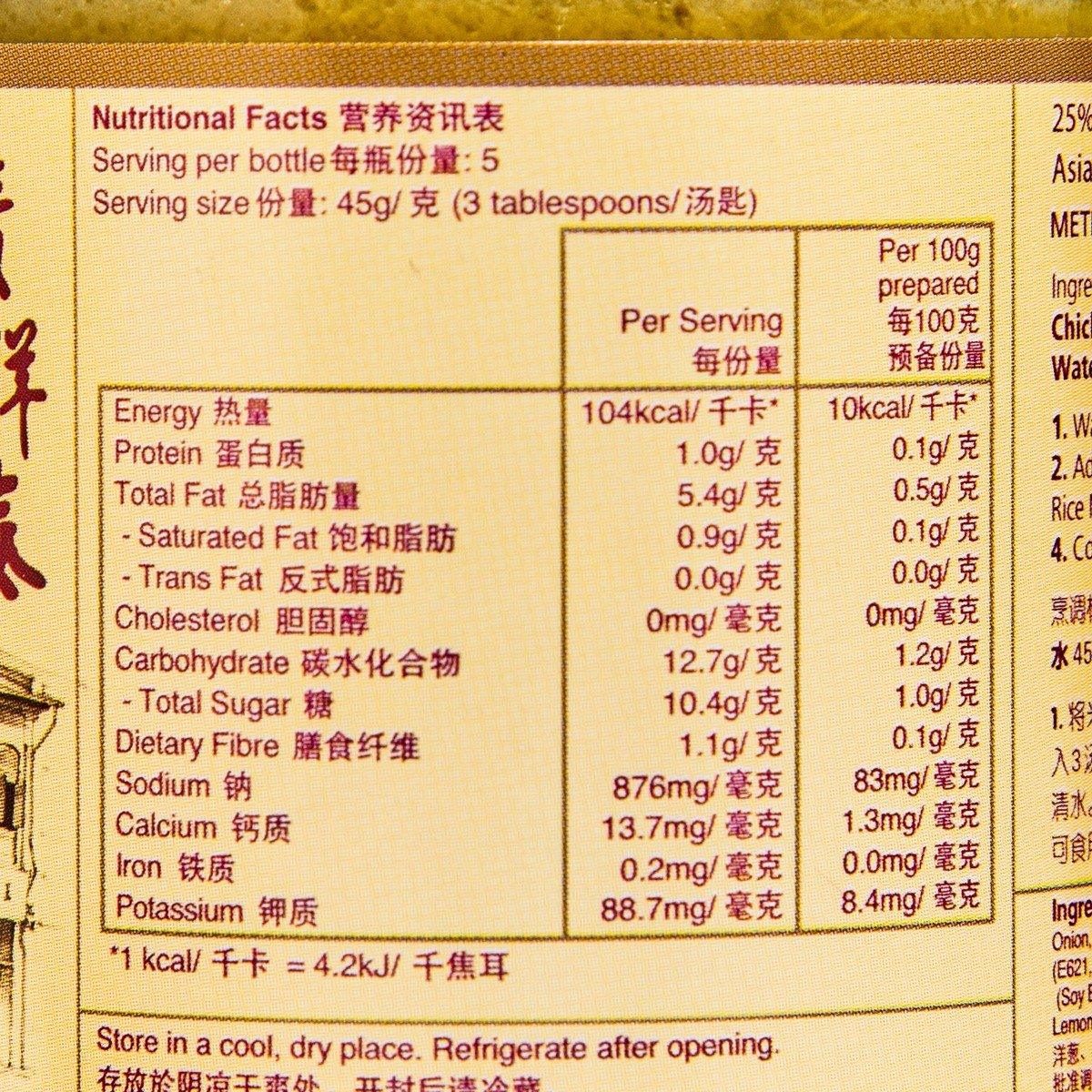 KWONG CHEONG THYE 海南雞飯醬 (230g)