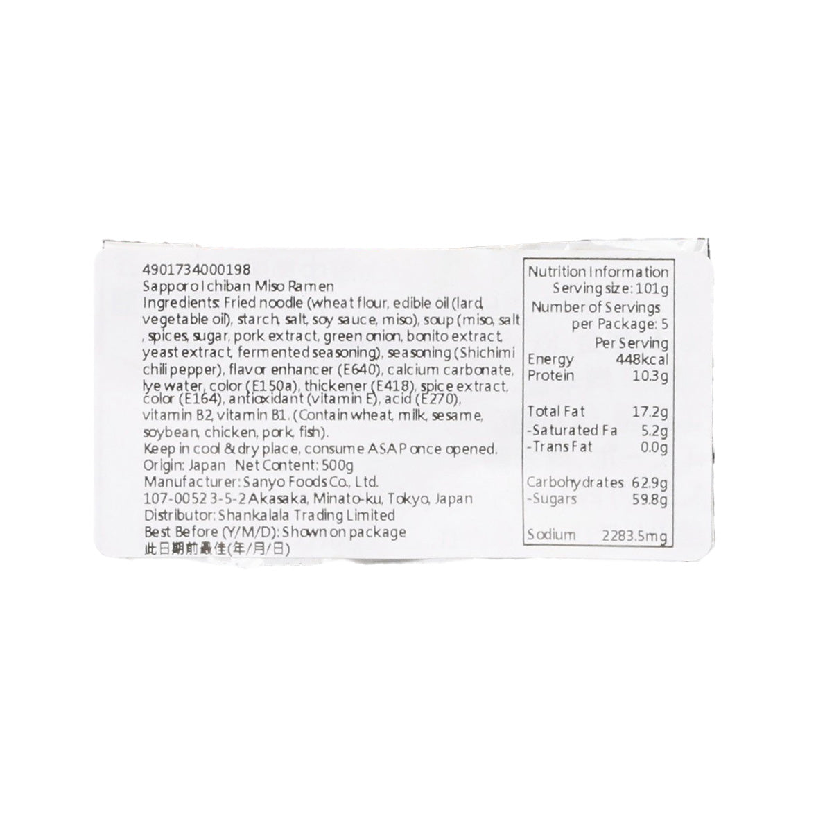SANYOFOODS 札幌一番 味噌即食拉麵 (500g)