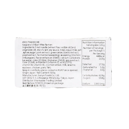 SANYOFOODS 札幌一番 味噌即食拉麵 (500g)