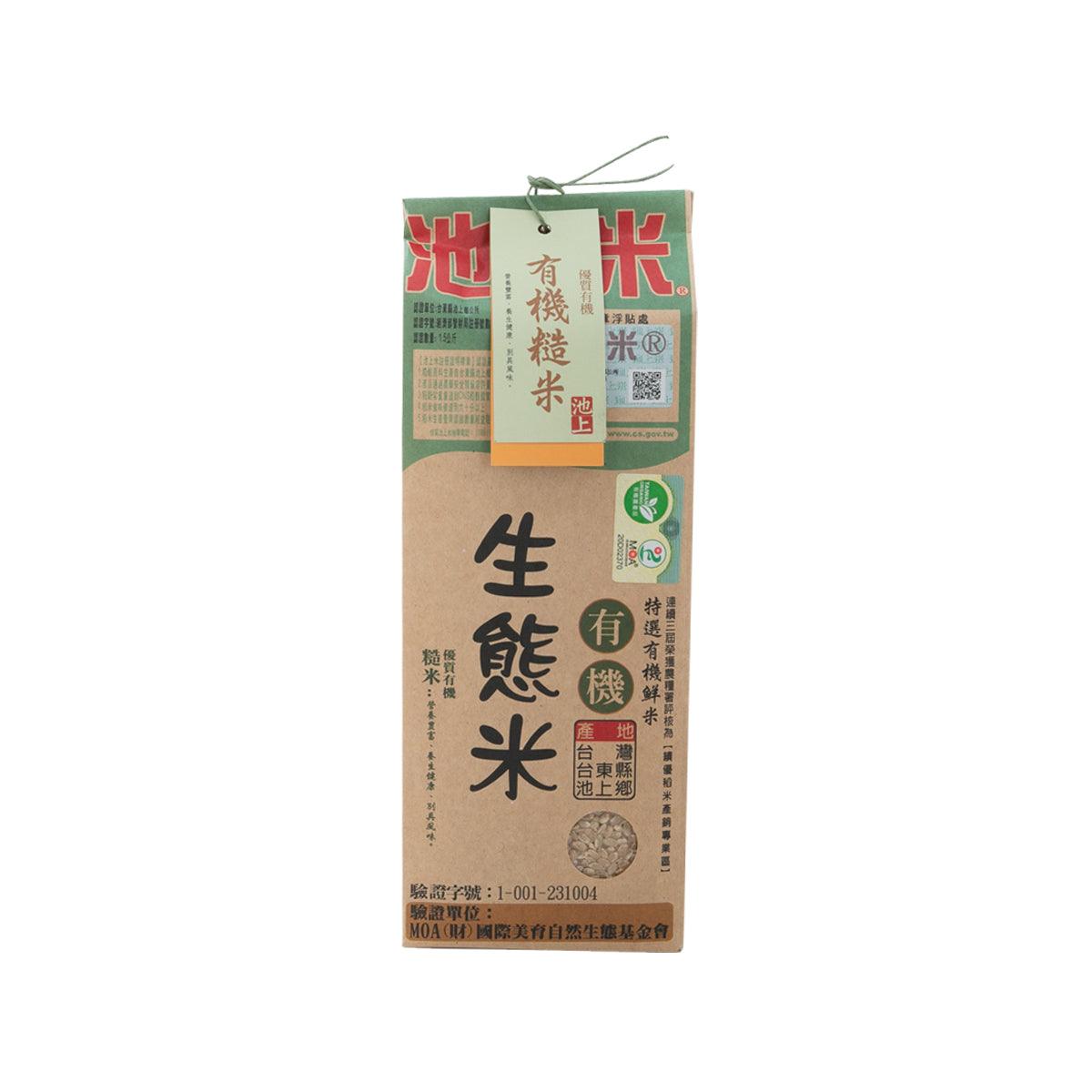CHIHSHANG 有機生態糙米 (1.5kg)