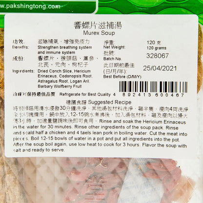 百成堂 響螺片滋補湯 (135g)