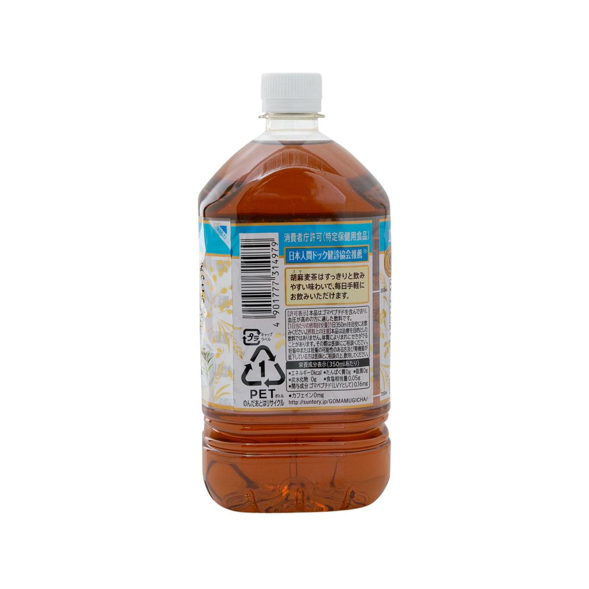 三得利 芝麻麥茶 (1050mL)