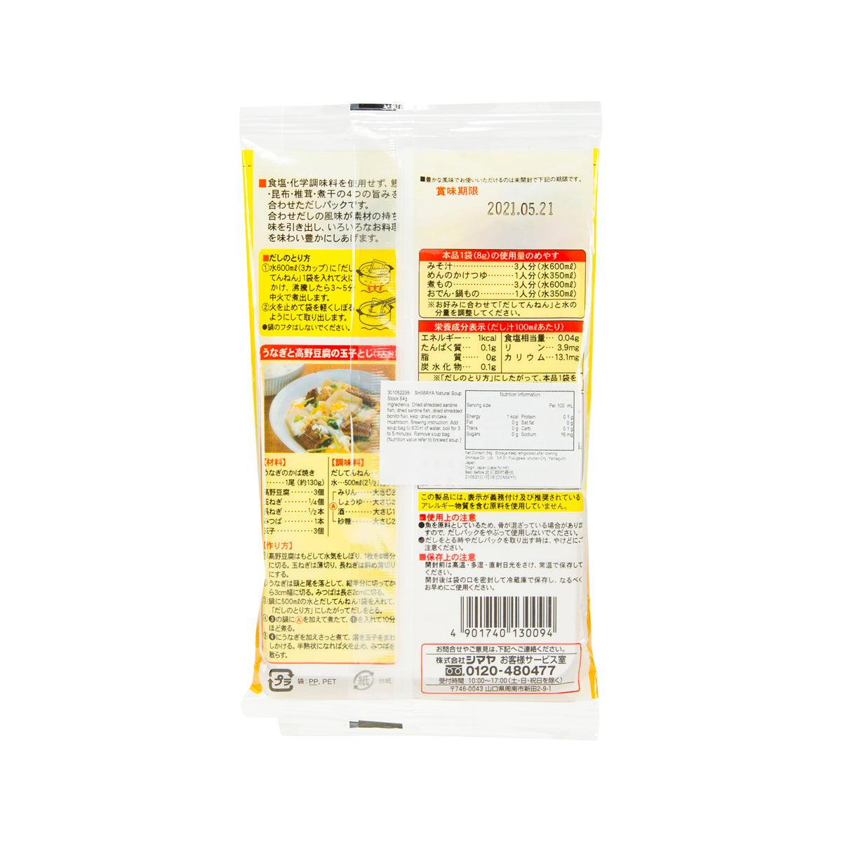 SHIMAYA 天然湯底包 (64g)