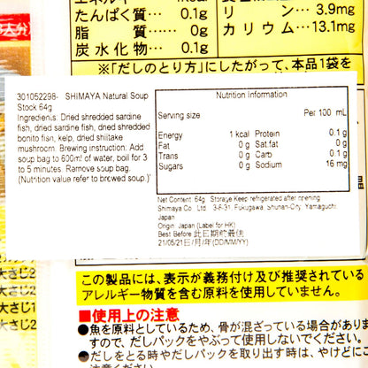 SHIMAYA 天然湯底包 (64g)