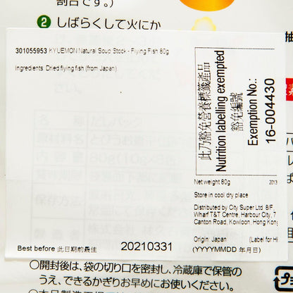 KYUEMON 天然飛魚湯包 (80g)