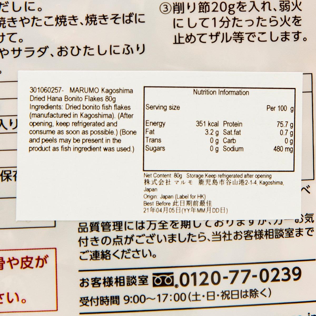MARUMO 鹿兒島乾花鰹魚碎 (80g)