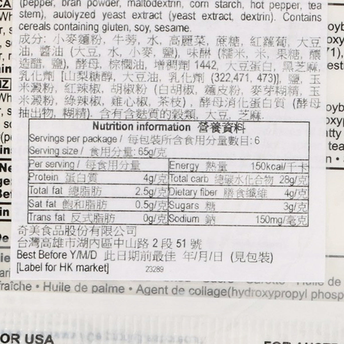 奇美 冷凍牛蒡包子 (6pcs)