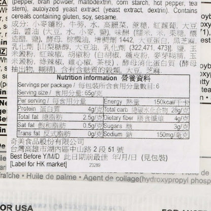 奇美 冷凍牛蒡包子 (6pcs)