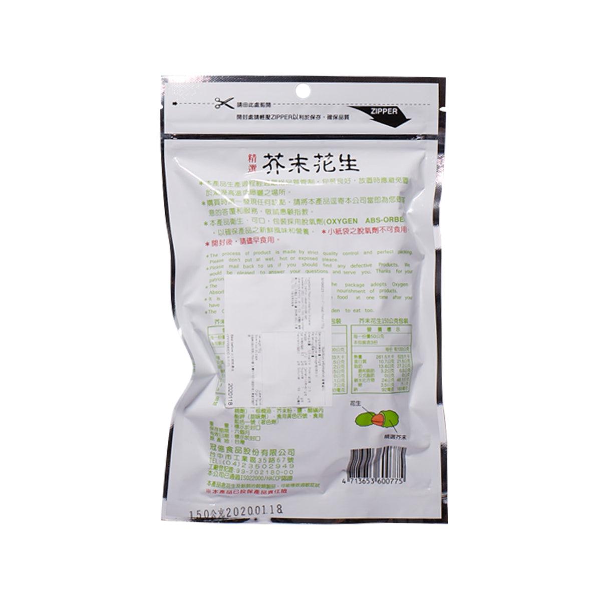 冠億 芥末花生 (130g)