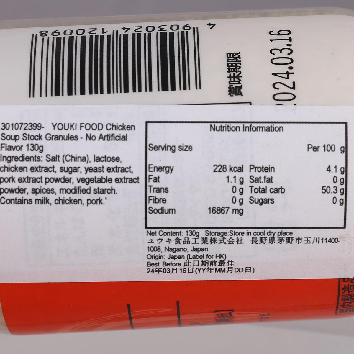有紀食品 化學調味料無添加 雞湯粉 (130g)