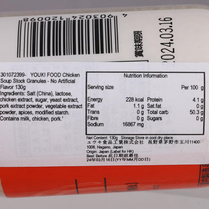 有紀食品 化學調味料無添加 雞湯粉 (130g)