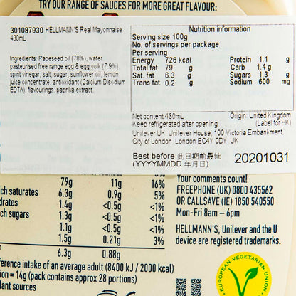 HELLMANN'S 原味蛋黃醬 (430mL)