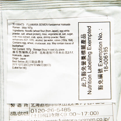 藤原製麵 蟹三昧 北海道味噌拉麵 (107g)