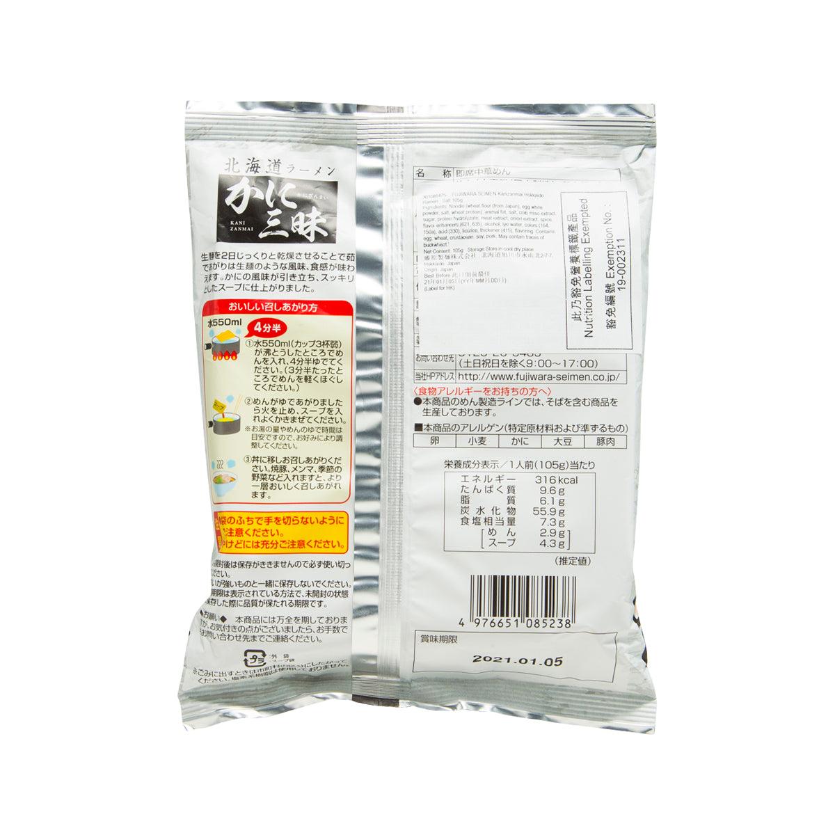 藤原製麵 蟹三昧 北海道海鹽拉麵 (105g)