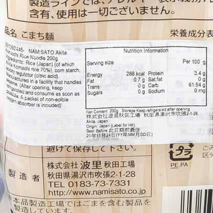波里 秋田小町米麵 (200g)