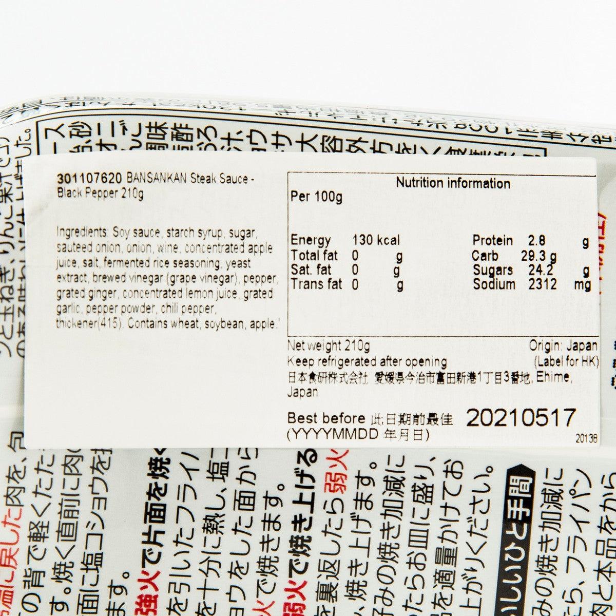 晚餐館 黑椒牛扒醬 (210g)