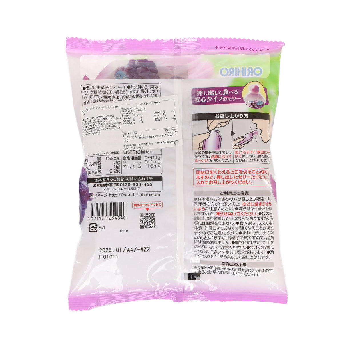 ORIHIRO 蒟蒻啫喱 - 提子 (120g)
