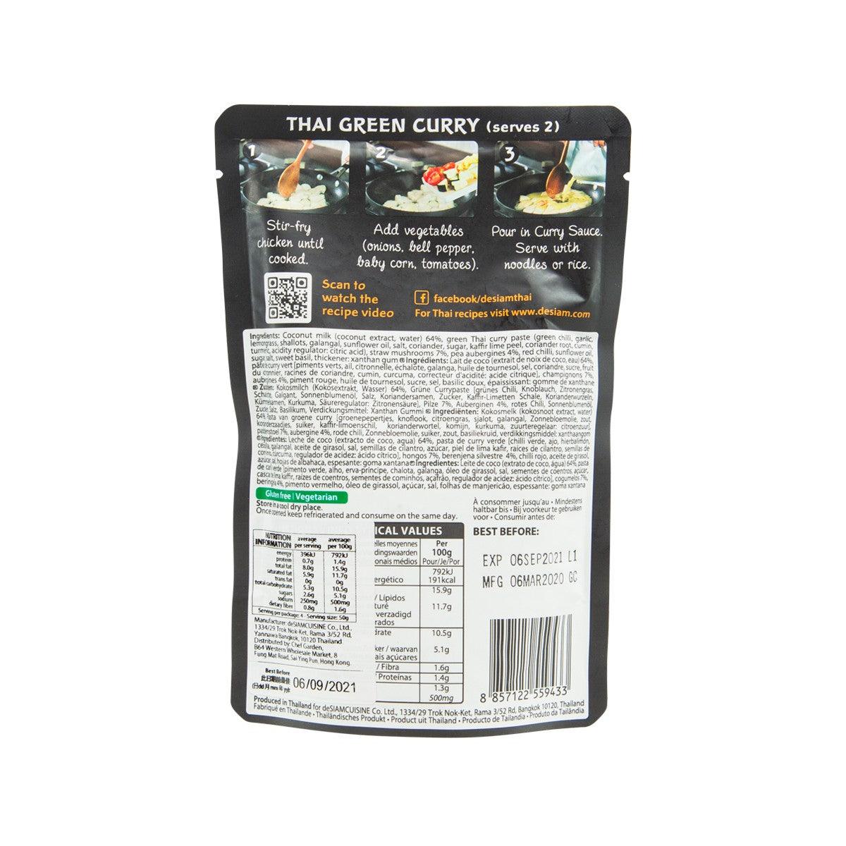 DESIAM 泰國青咖喱漿 (200g)
