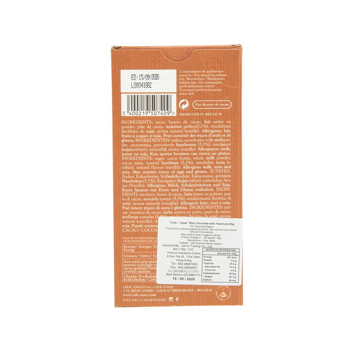 CAFETASSE 榛子牛奶朱古力 (85g)