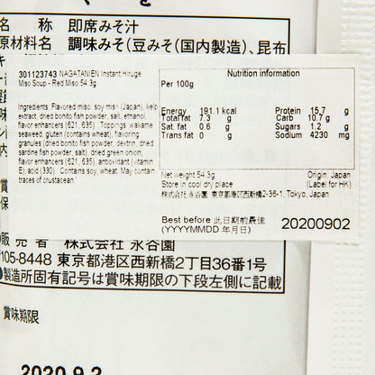 永谷園 即沖午餐赤味噌湯 (54.3g)