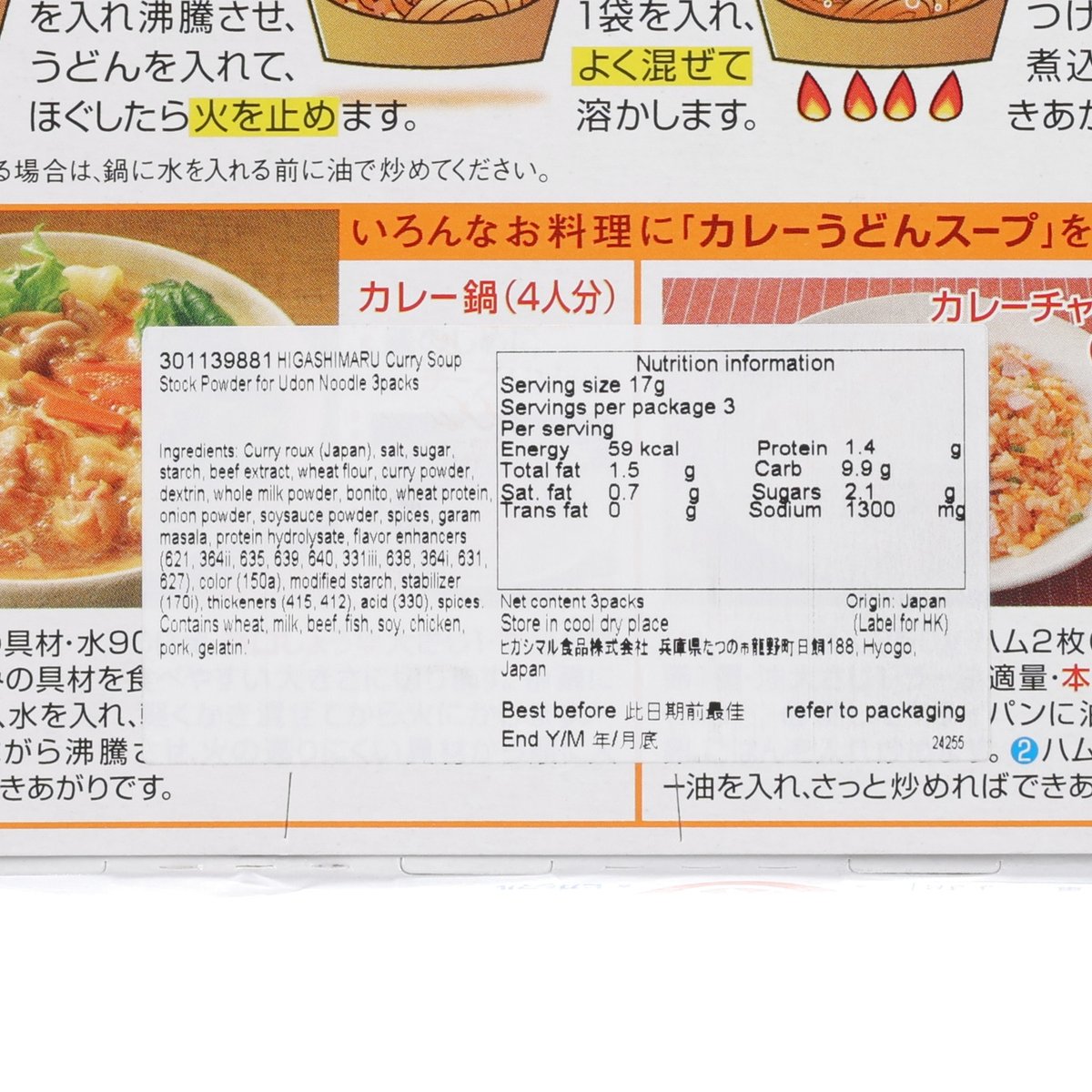東丸醬油 烏冬用咖喱湯粉 (3packs)