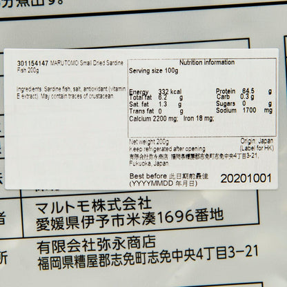 MARUTOMO 小沙甸魚乾 (200g)
