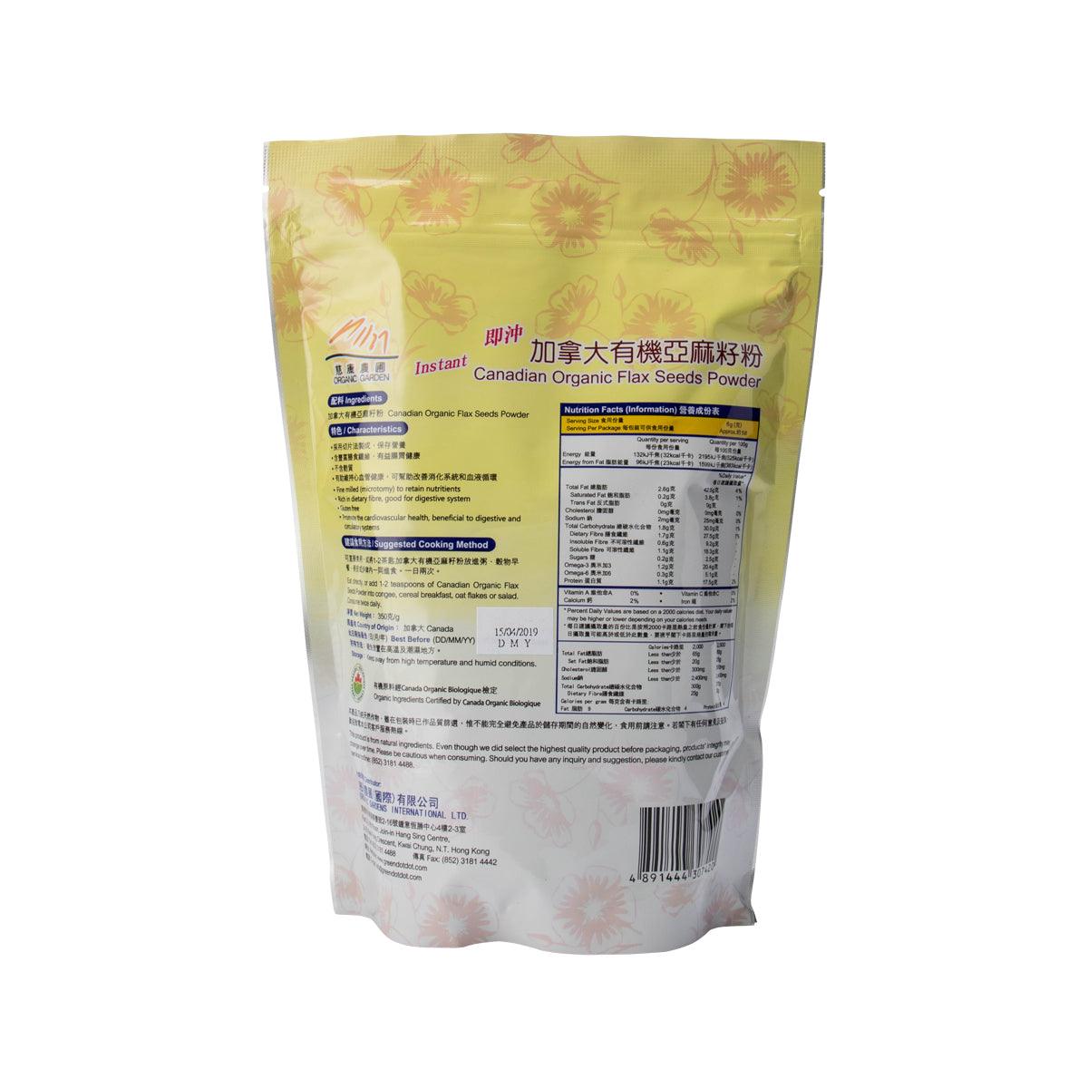 慈康農圃 即沖加拿大有機亞麻籽粉 (350g)