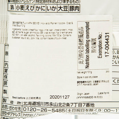 藤原製麵 北海道蟹味噌湯拉麵 (101g)