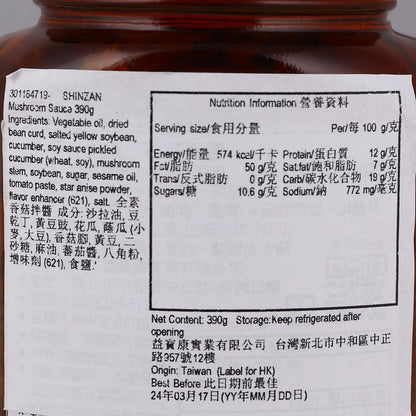 SHINZAN 全素香菇拌醬 (390g)
