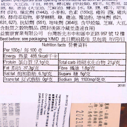 SHINZAN 櫻花蝦干貝醬 (280g)