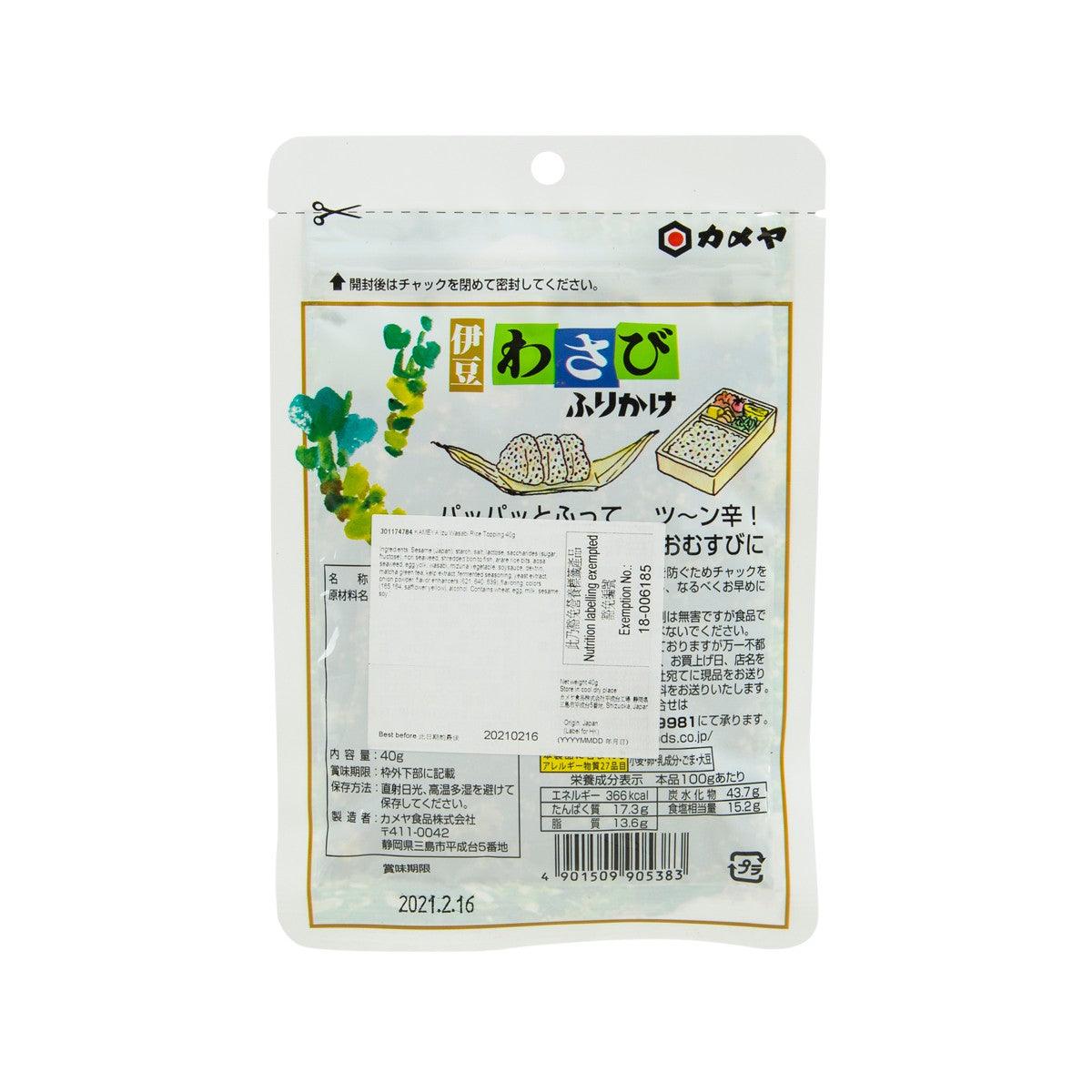 KAMEYA 伊豆青芥末飯素 (40g)