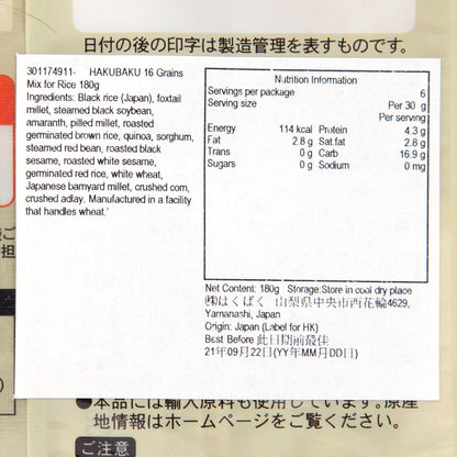 HAKUBAKU 飯用十六穀 (180g)