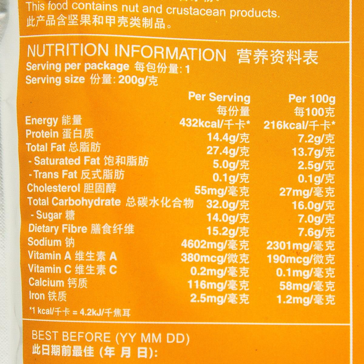 KWONG CHEONG THYE 叻沙醬 (200g)
