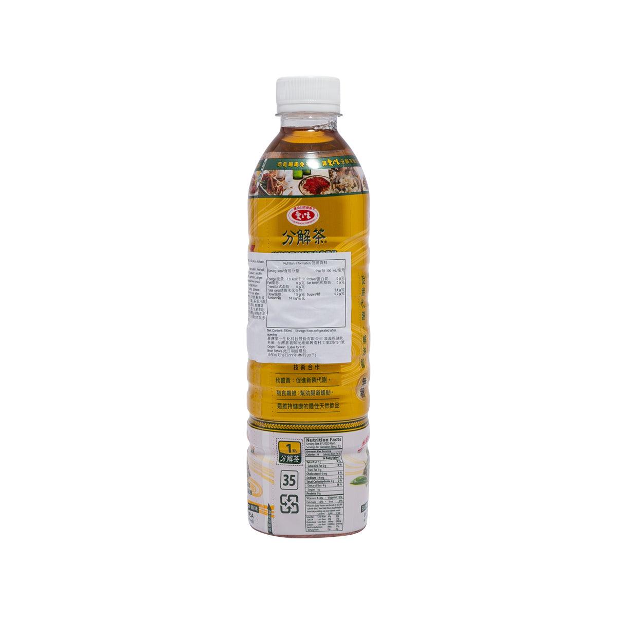 愛之味 分解茶 - 秋薑黃 (590mL)