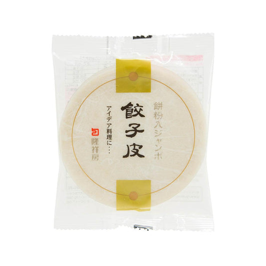隆祥房 糯米粉大餃子皮 (15pcs)