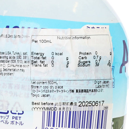 水動樂 零系運動飲品 - 日本 [膠樽裝] (500mL)