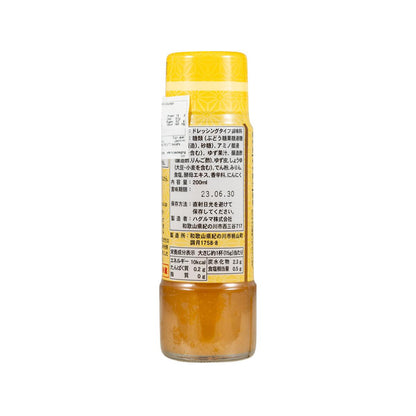 HAGURUMA 和風紀州柚子沙律醬 (200mL)