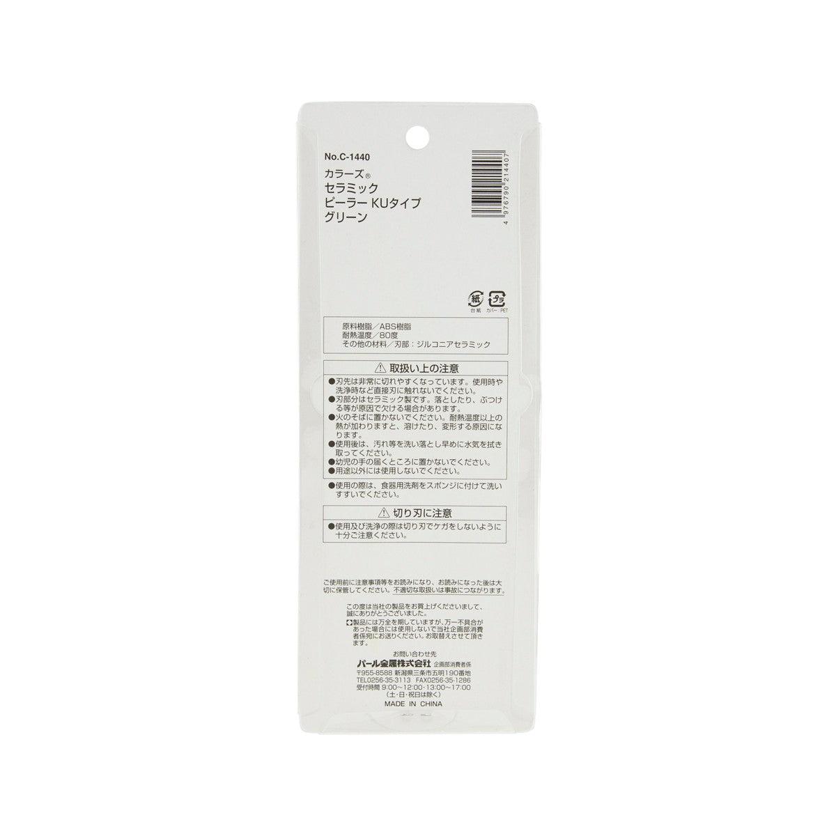 PEARL METAL 陶瓷削皮刀 綠