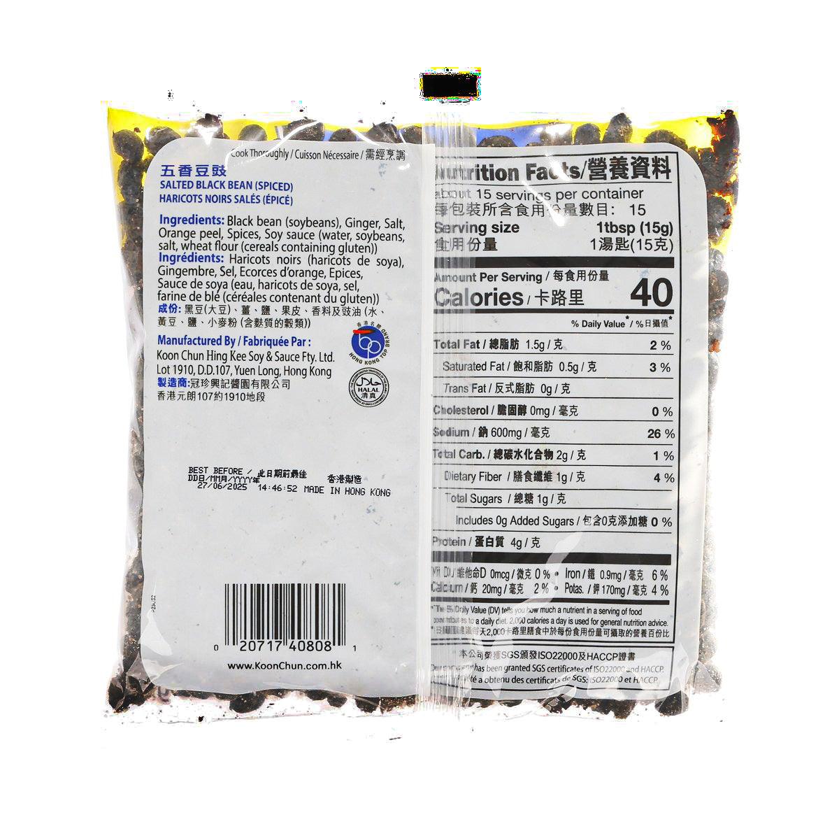 冠珍醬園 五香豆豉 (227g)