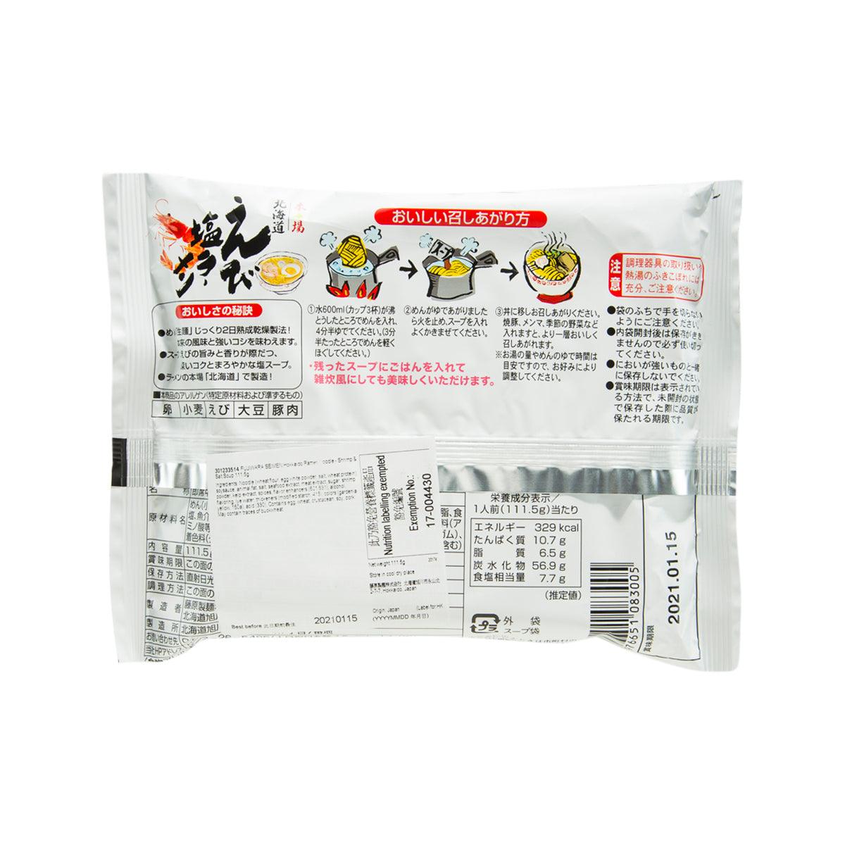 藤原製麵 本場北海道 香鹽蝦湯拉麵 (111.5g)