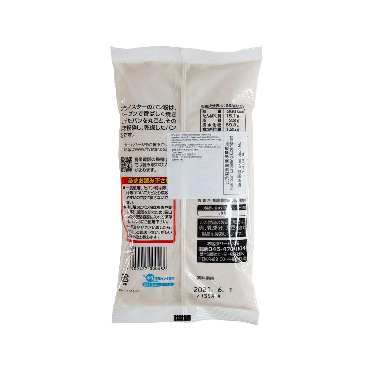 FRYSTAR 幼粒麵包糠 (150g)