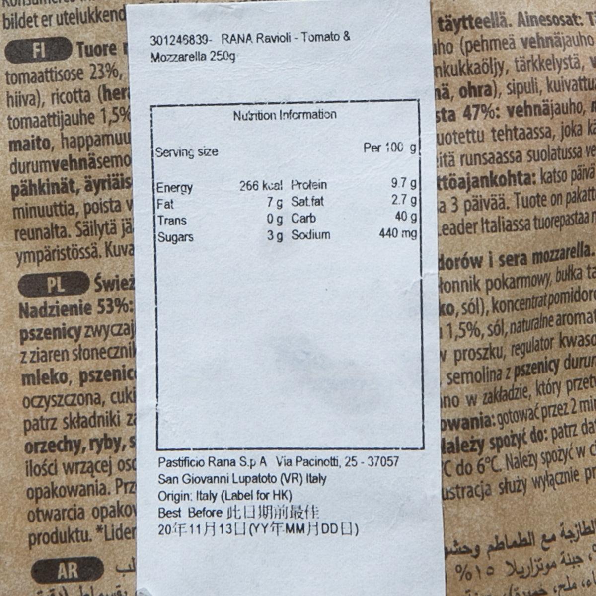 GIOVANNI RANA 番茄瑪蘇里拉芝士意大利餃 (250g)